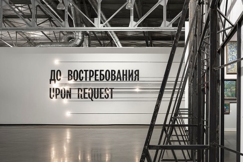 Ausstellung „Upon Request“<br />