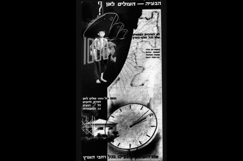 Eine Ausstellung im Tel Aviv Museum machte 1950 die Ziele drastisch deutlich: Bei 1000 eintreffenden Immigranten pro Tag muss alle zwei Minuten eine Wohnung gebaut werden.<br />