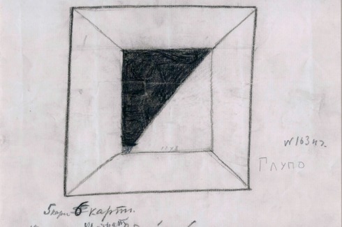 Kasimir Malewitsch, Bühnenentwurf für die Oper „Sieg über die Sonne", 2. Akt, 5. Szene<br />