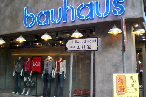 Konkurrent von H&M, Mango und Zara: bauhaus-Modegeschäft in Hong Kong<br /><a href="http://www.bauhaus.com.hk" >www.bauhaus.com.hk</a><br />